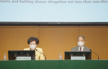 การประชุมสามัญผู้ถือหุ้น ครั้งที่ 1/2565