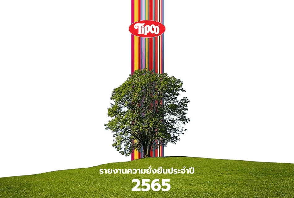 Tipco-Foods-Master-SD-Report2023-pdf