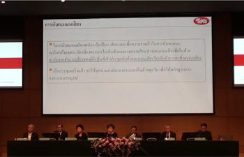การประชุมวิสามัญผู้ถือหุ้น ครั้งที่ 1/2560 Date: 05/01/2017